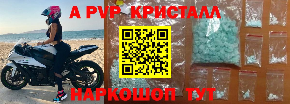 Alfa_PVP  Вход с VPN  Саратов  Alfa_PVP крисы CK  Alpha PVP мука 
