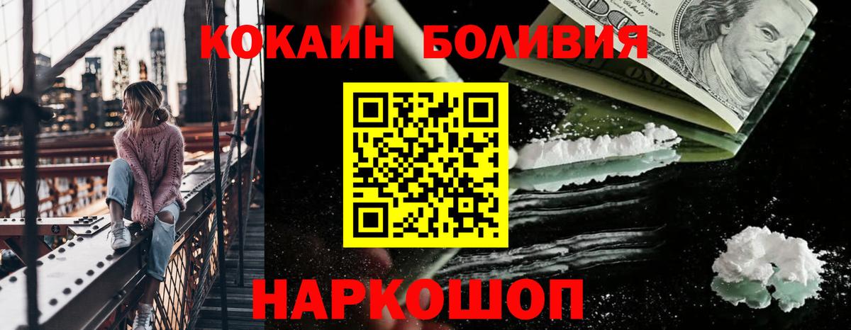 COCAIN Перу Саратов