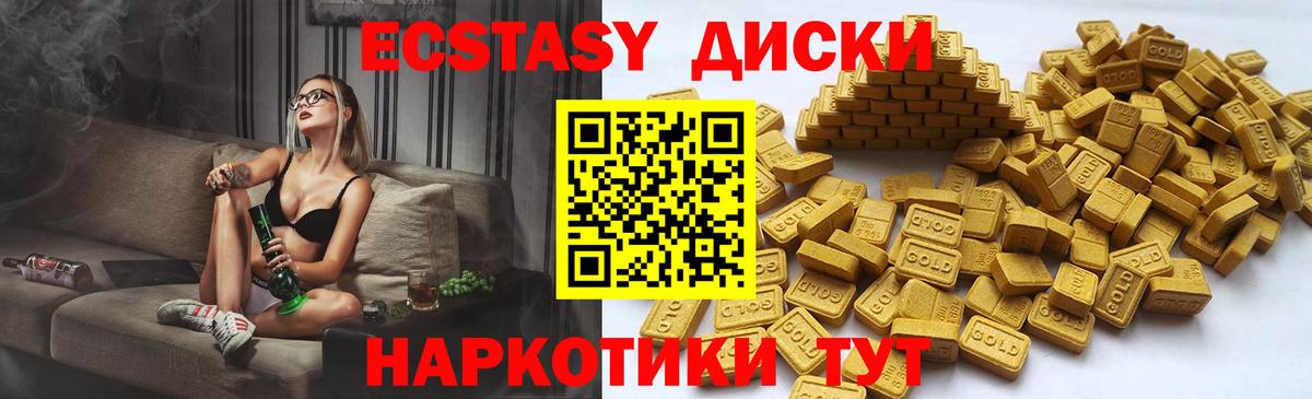 Ecstasy круглые Саратов