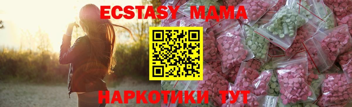 МЕГА вход  ЭКСТАЗИ mix  Ecstasy круглые  Вход с VPN  Саратов  Ecstasy 