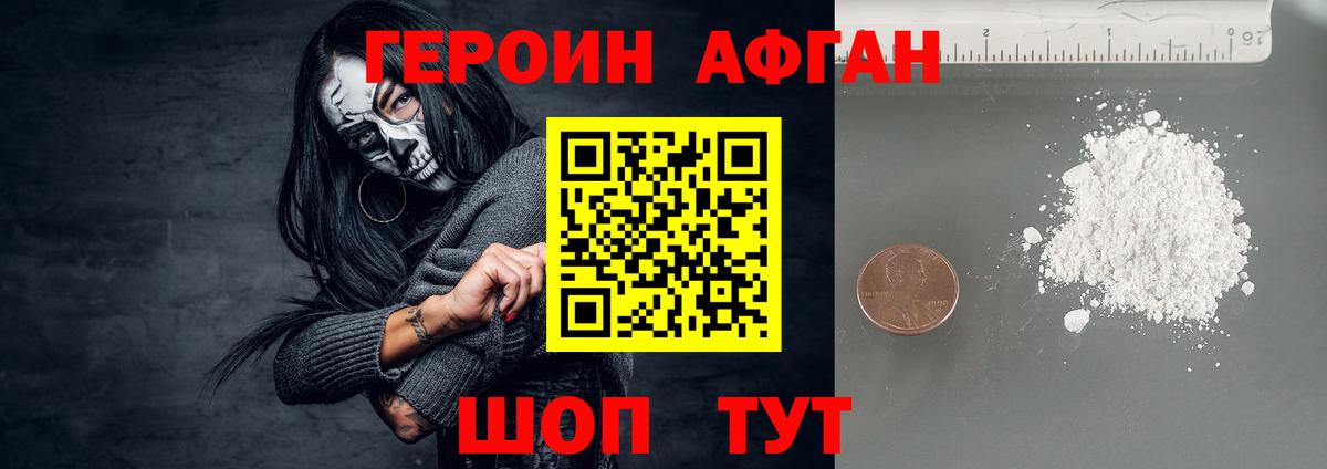 ГЕРОИН VHQ  Героин  Саратов  Вход с VPN 