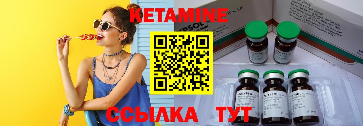 КЕТАМИН VHQ Саратов