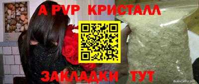 apvp Бузулук