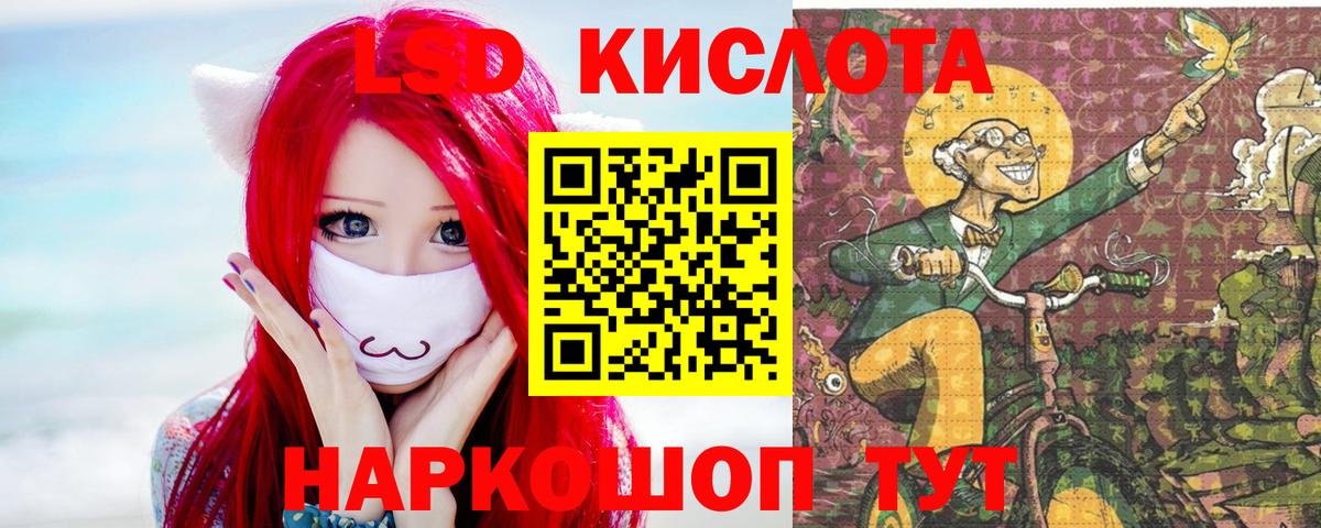 Саратов  LSD-25 экстази кислота  Вход с VPN 
