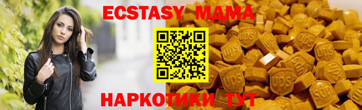 Саратов  МДМА VHQ  Вход с VPN  МДМА молли 