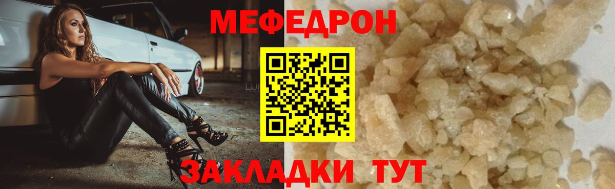 МЕФ мука Саратов