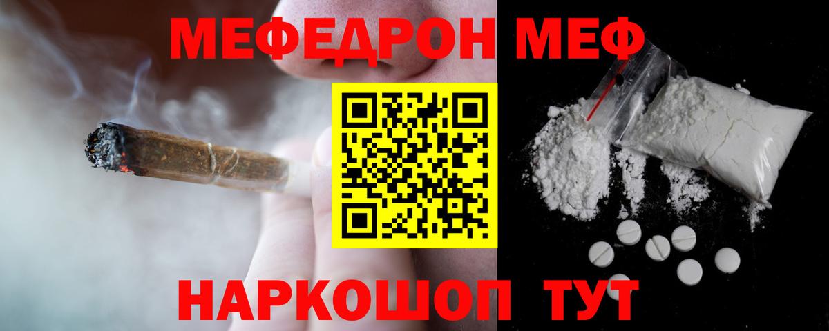 Мефедрон 4 MMC  Вход с VPN  Саратов  МЯУ-МЯУ мука 