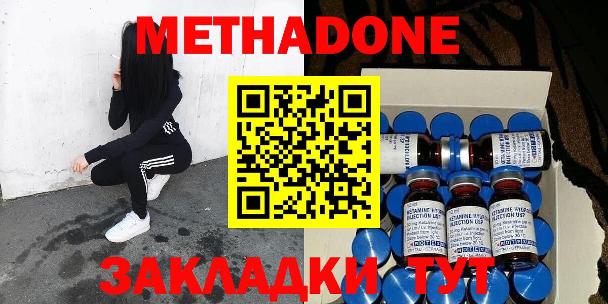 Саратов  даркнет наркотические препараты  Вход с VPN  Метадон methadone 