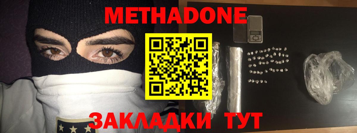 Метадон VHQ Саратов