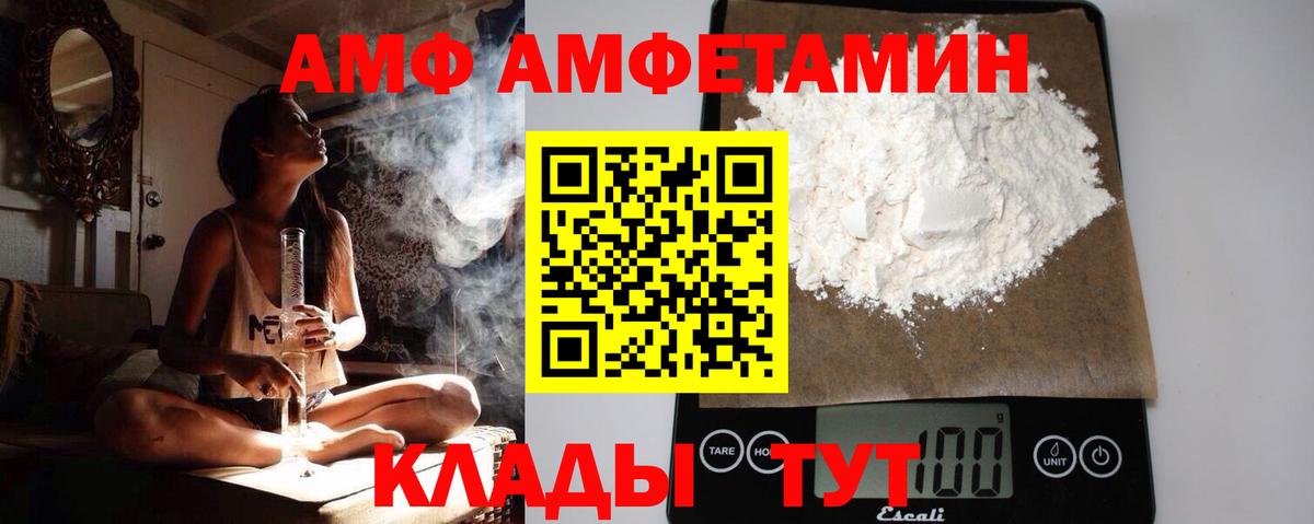 Саратов  МЕТАМФЕТАМИН витя  МЕТАМФЕТАМИН витя  Вход с VPN 