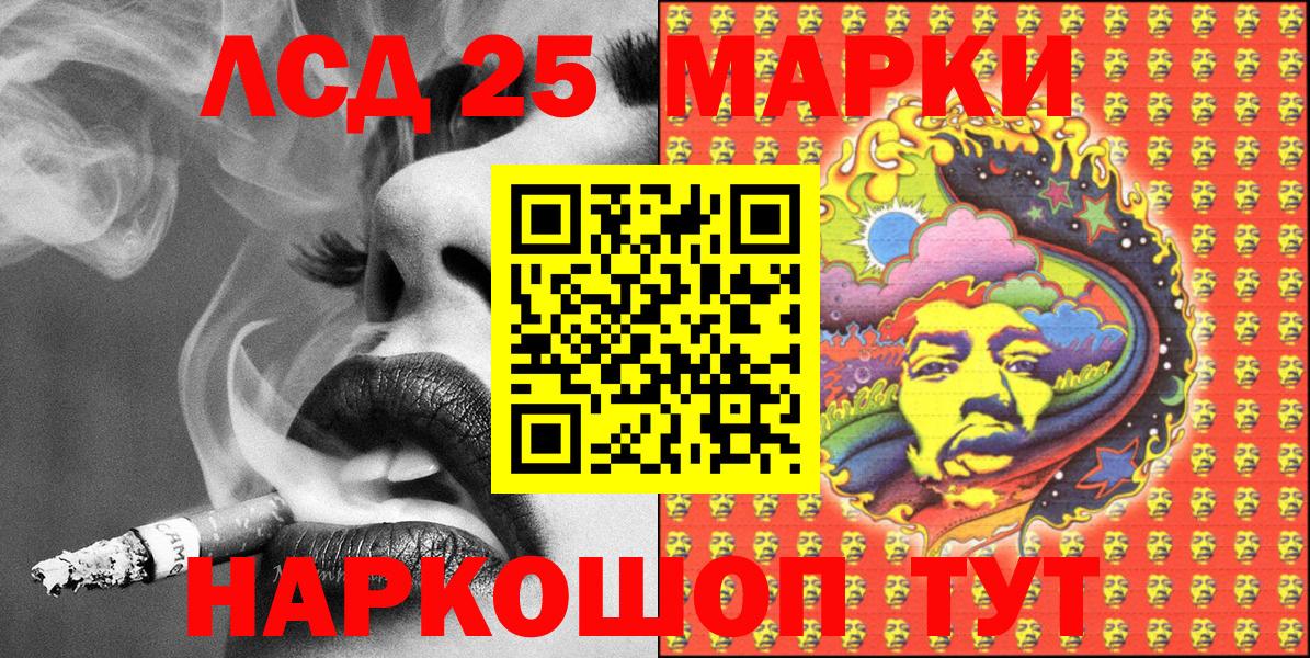 Марки NBOMe 1500мкг  Марки NBOMe 1500мкг  Вход с VPN  Саратов 